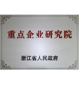 �㽭ʡ�ص���ҵ����Ժ.